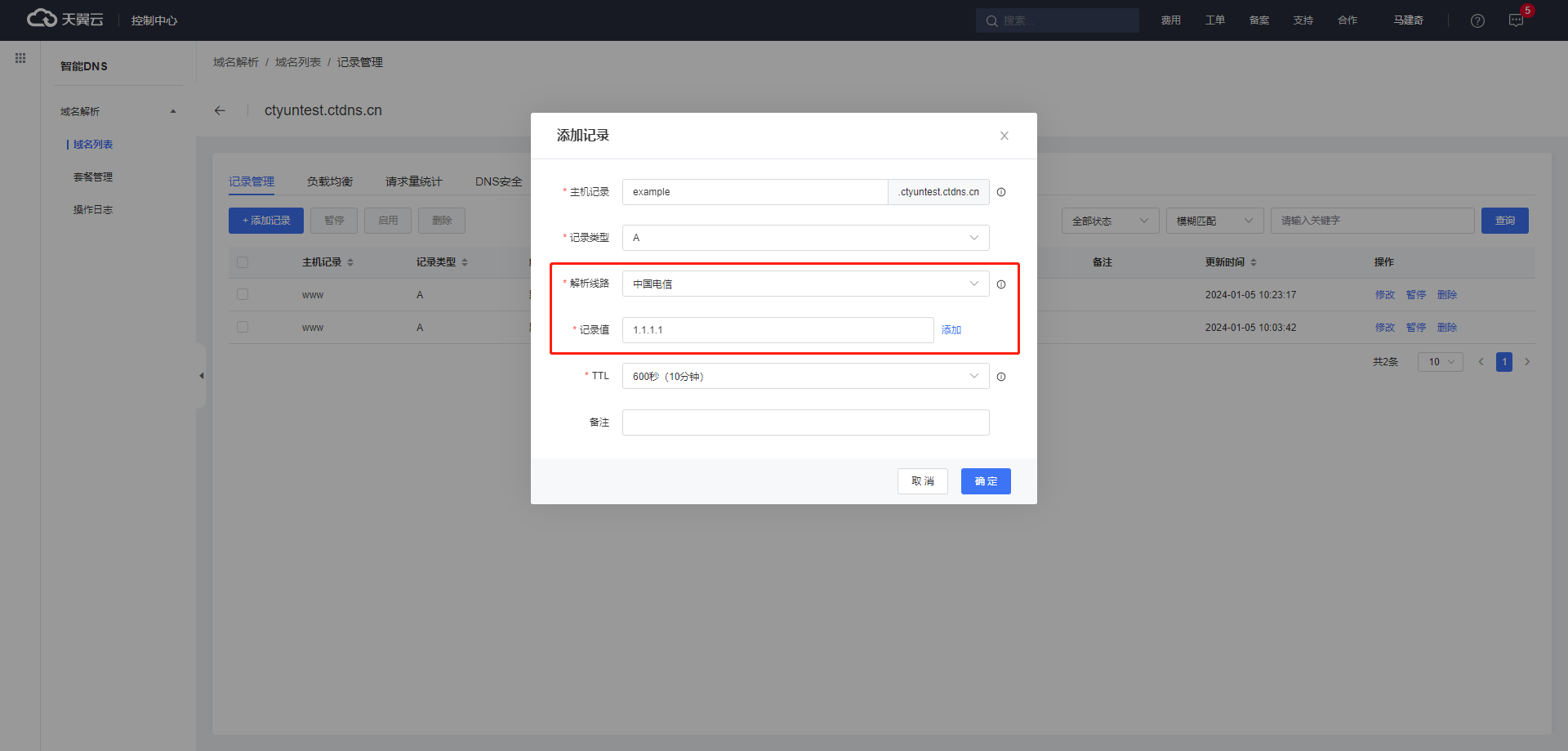 图4-21 新增服务IP1.png