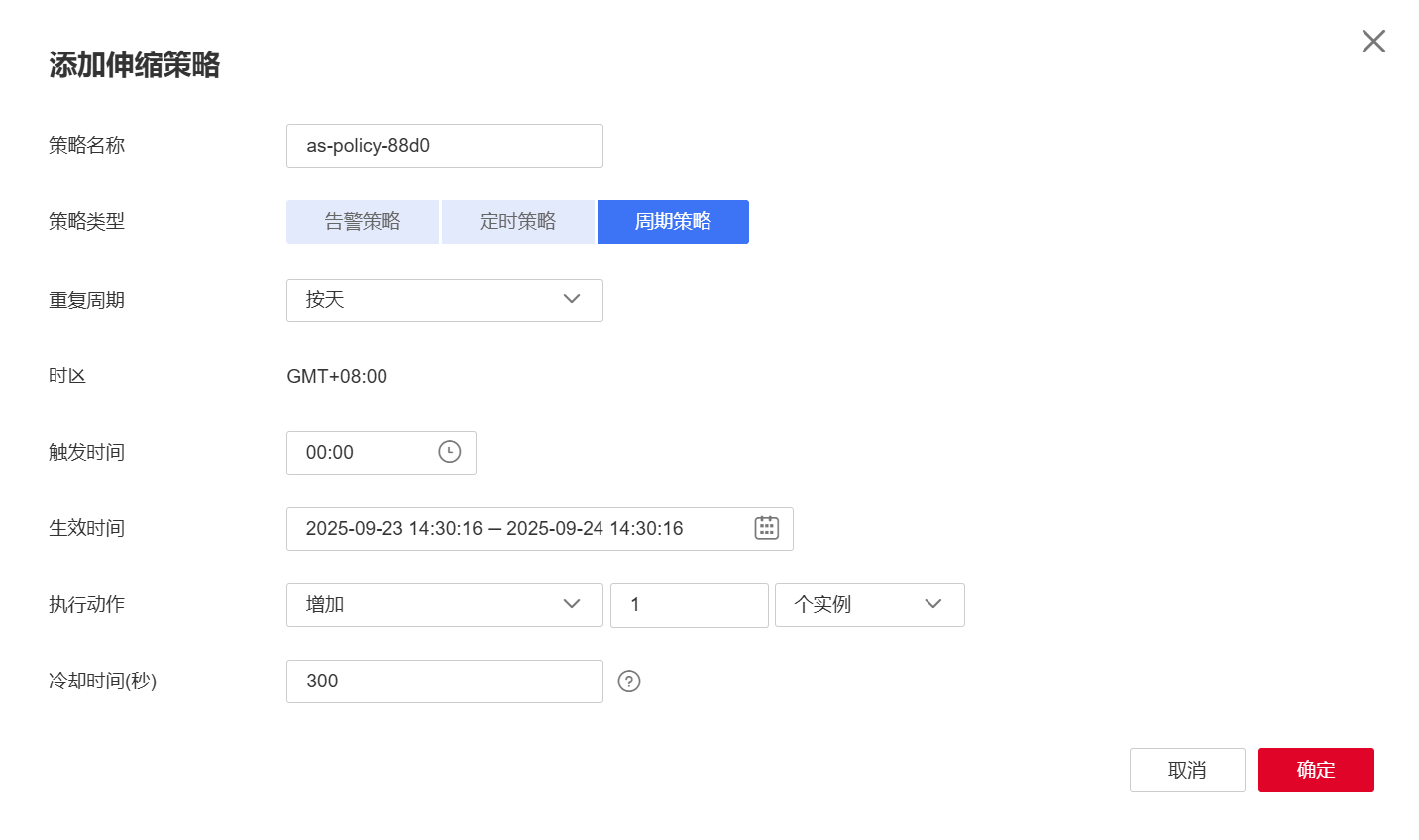 创建周期策略.png