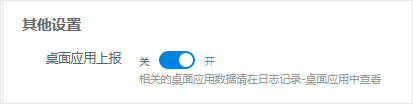 其他设置.jpeg