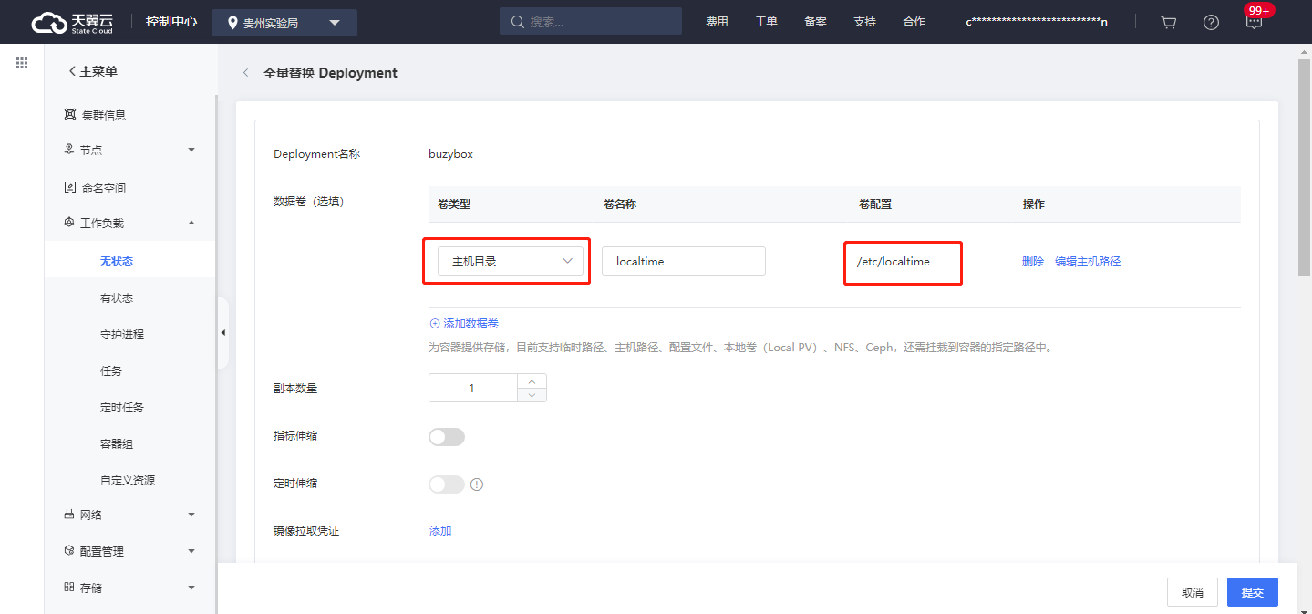 容器与节点时区2.png