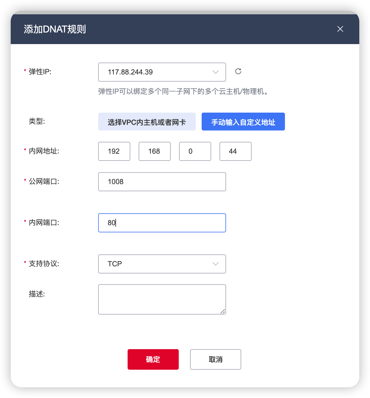 添加dant规则.png