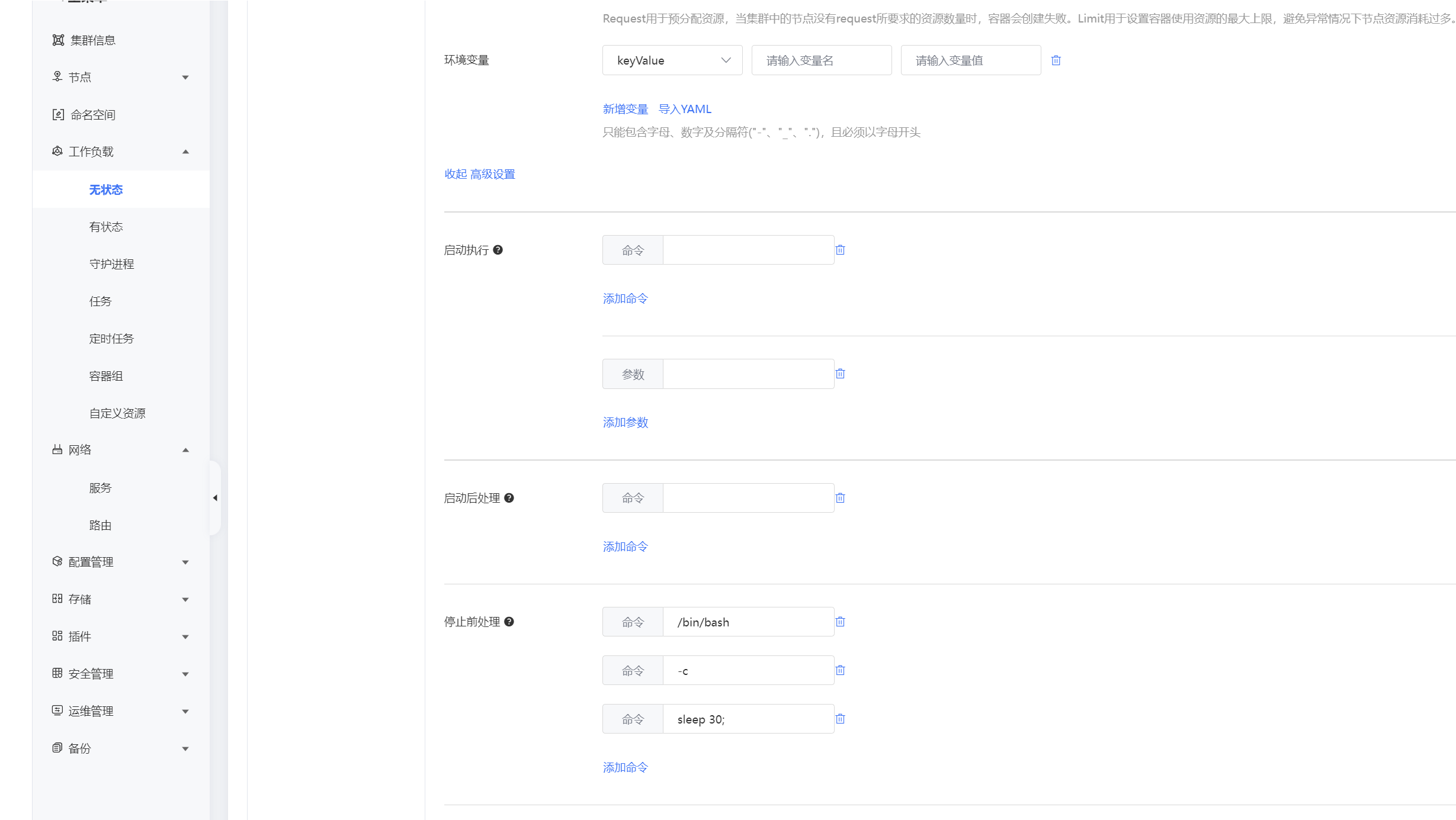 容器升级业务3.png