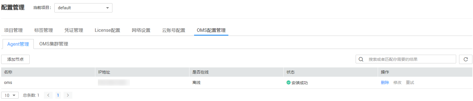 离线.png