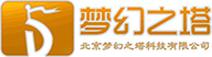 北京梦幻之塔科技有限公司