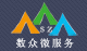南宁市数众信息科技有限公司