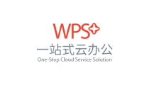珠海金山办公软件有限公司