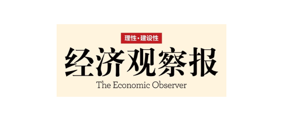 经济观察报社